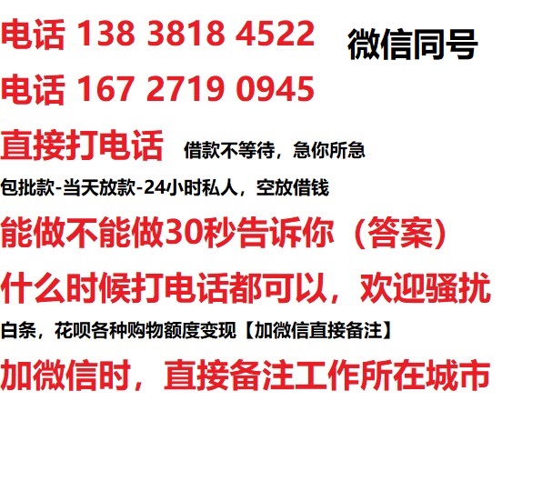 崖城镇借钱上门放款|崖城镇线下个人借贷周转|崖城镇私人放款联系方式